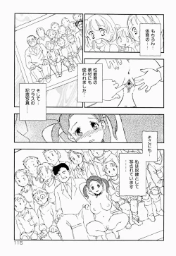 Page 118 of Kazoku no Kindan Shouzou