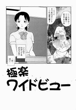 Page 136 of Kazoku no Kindan Shouzou