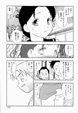 Page 138 of Kazoku no Kindan Shouzou
