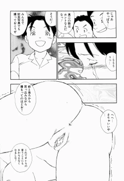 Page 150 of Kazoku no Kindan Shouzou