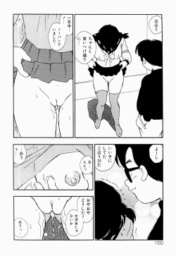 Page 153 of Kazoku no Kindan Shouzou