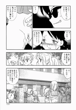 Page 154 of Kazoku no Kindan Shouzou