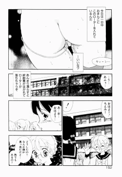 Page 155 of Kazoku no Kindan Shouzou