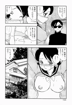 Page 157 of Kazoku no Kindan Shouzou