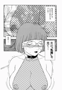 Page 15 of Kazoku no Kindan Shouzou