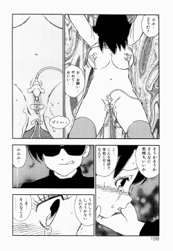 Page 161 of Kazoku no Kindan Shouzou