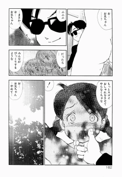 Page 165 of Kazoku no Kindan Shouzou
