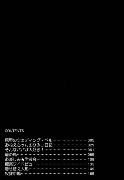 Page 184 of Kazoku no Kindan Shouzou