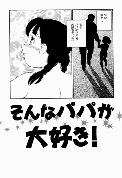 Page 64 of Kazoku no Kindan Shouzou