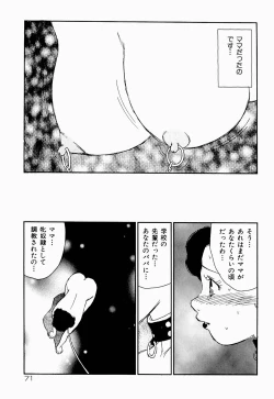 Page 74 of Kazoku no Kindan Shouzou