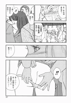 Page 94 of Kazoku no Kindan Shouzou