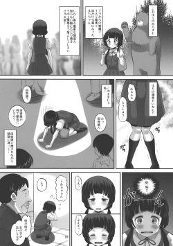 Page 2 of Machi-chan Tokai wa Abunai yo?