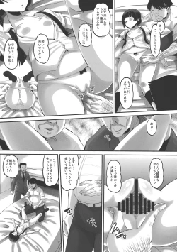 Page 6 of Machi-chan Tokai wa Abunai yo?