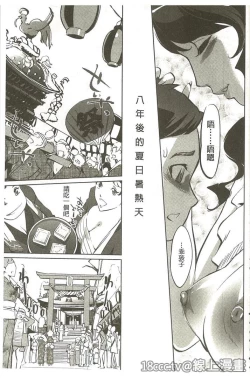 Page 10 of Mitsubo no Kokuhaku - Confession de miel mère