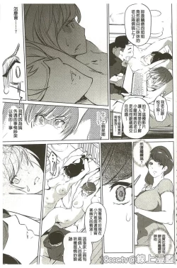 Page 112 of Mitsubo no Kokuhaku - Confession de miel mère