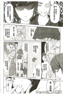 Page 115 of Mitsubo no Kokuhaku - Confession de miel mère