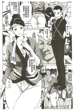 Page 11 of Mitsubo no Kokuhaku - Confession de miel mère