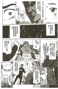 Page 13 of Mitsubo no Kokuhaku - Confession de miel mère