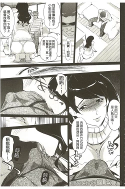 Page 16 of Mitsubo no Kokuhaku - Confession de miel mère