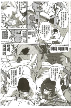 Page 186 of Mitsubo no Kokuhaku - Confession de miel mère