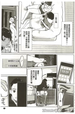 Page 36 of Mitsubo no Kokuhaku - Confession de miel mère