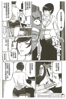 Page 37 of Mitsubo no Kokuhaku - Confession de miel mère
