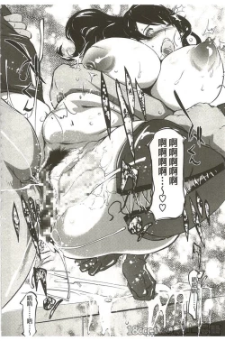 Page 51 of Mitsubo no Kokuhaku - Confession de miel mère