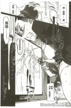 Page 52 of Mitsubo no Kokuhaku - Confession de miel mère