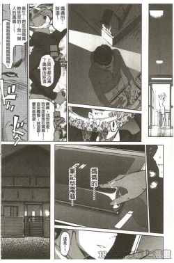 Page 53 of Mitsubo no Kokuhaku - Confession de miel mère