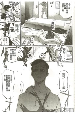 Page 58 of Mitsubo no Kokuhaku - Confession de miel mère