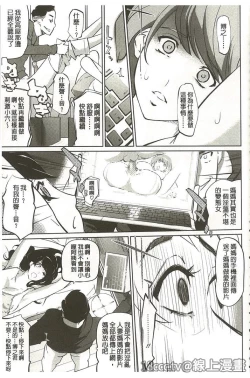 Page 60 of Mitsubo no Kokuhaku - Confession de miel mère