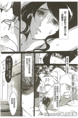 Page 65 of Mitsubo no Kokuhaku - Confession de miel mère