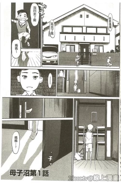 Page 6 of Mitsubo no Kokuhaku - Confession de miel mère