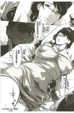 Page 77 of Mitsubo no Kokuhaku - Confession de miel mère