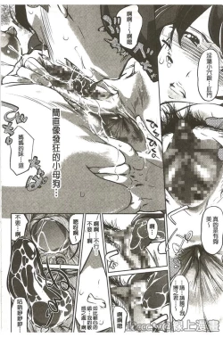 Page 85 of Mitsubo no Kokuhaku - Confession de miel mère