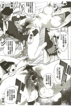 Page 94 of Mitsubo no Kokuhaku - Confession de miel mère