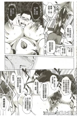 Page 96 of Mitsubo no Kokuhaku - Confession de miel mère