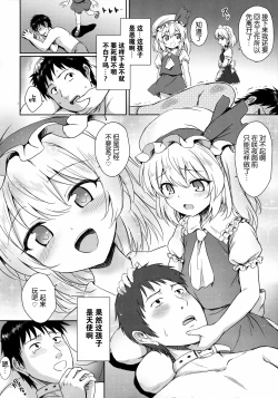 Page 6 of Flan-chan no Pet