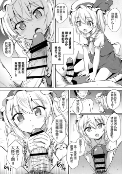 Page 8 of Flan-chan no Pet