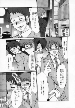 Page 112 of Onna Kyoushi Shinobu