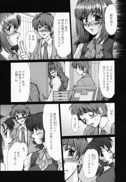 Page 116 of Onna Kyoushi Shinobu