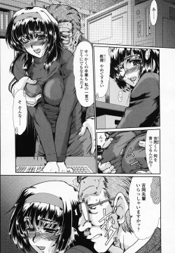 Page 132 of Onna Kyoushi Shinobu