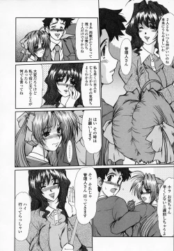 Page 153 of Onna Kyoushi Shinobu