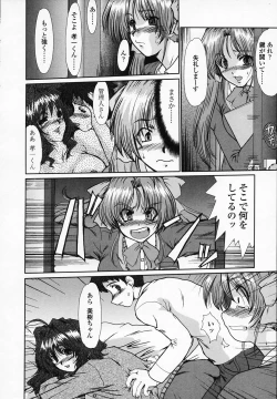 Page 155 of Onna Kyoushi Shinobu