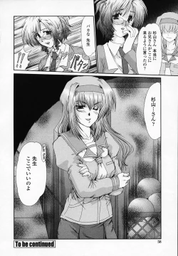 Page 59 of Onna Kyoushi Shinobu