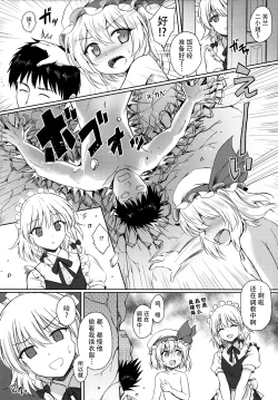 Page 24 of Flan-chan no Pet