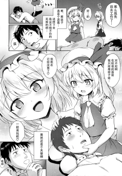 Page 6 of Flan-chan no Pet