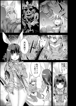 Page 4 of Victim Girls 12 Another one Bites the Dust