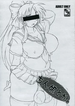 Page 1 of Chinko toka.