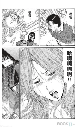 Page 109 of セレブ那由 ～AVない若奥さま～-akita